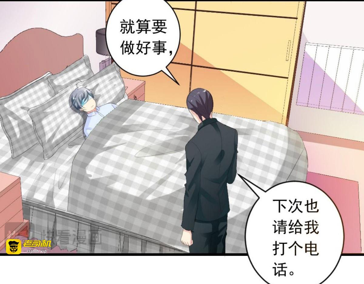 第21话 第 17 页