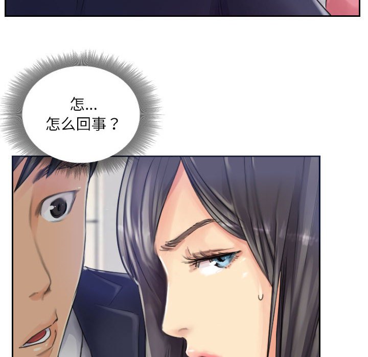 第16话 第 8 页