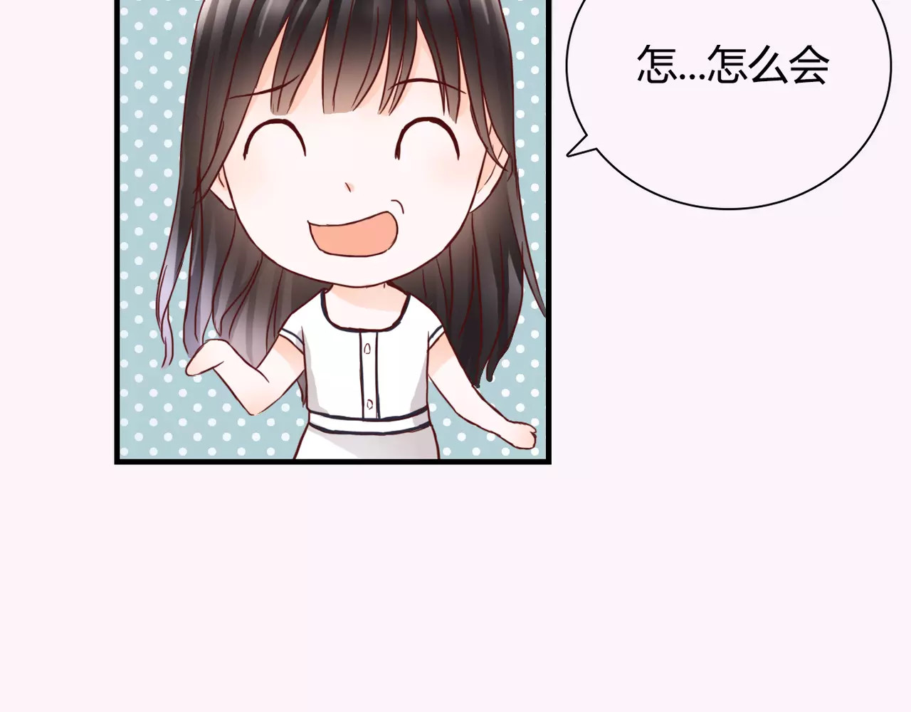 第9话 是他在暗处帮我？ 第 84 页