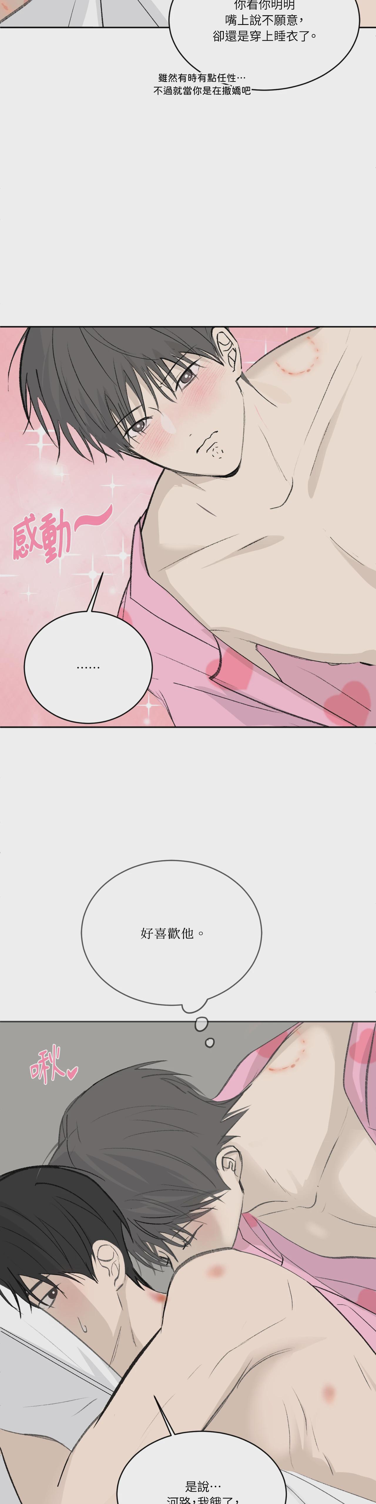 第39话 第 35 页