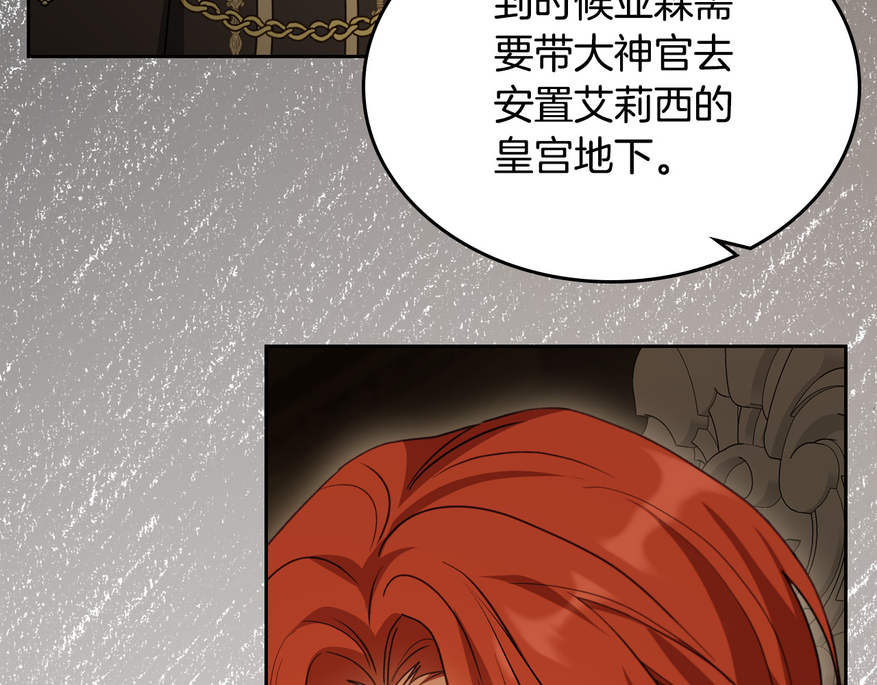 第91话 留住她 第 128 页