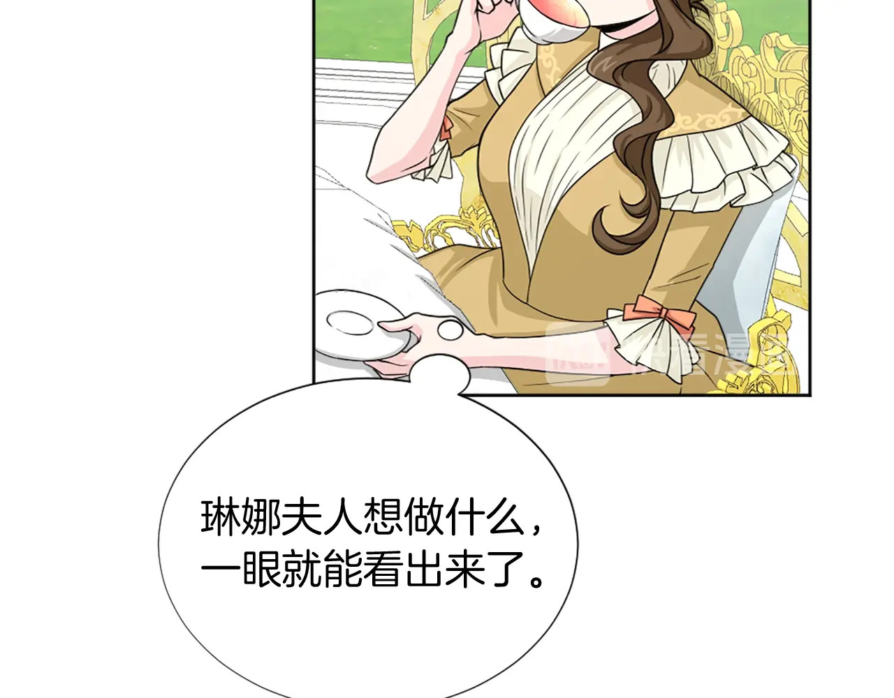 第26话 他把未婚妻怎么了？ 第 34 页