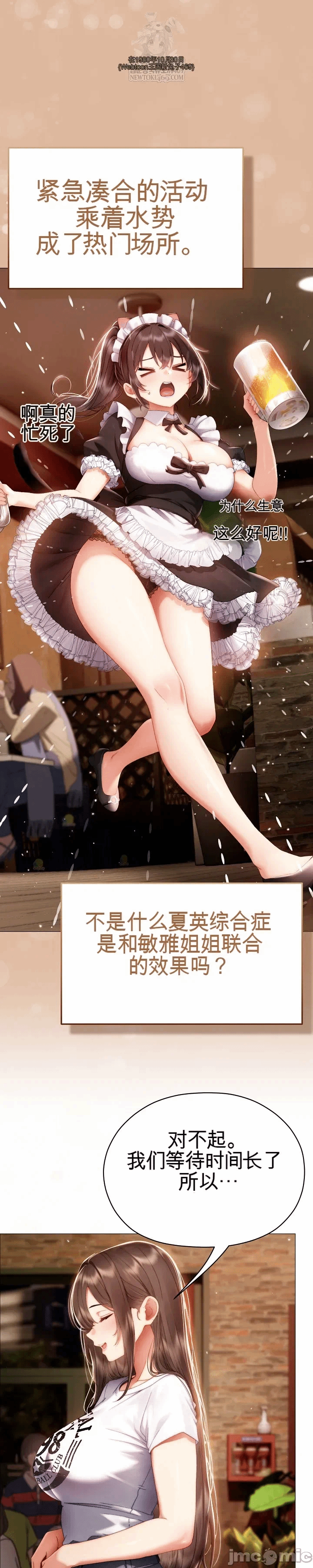 第34话 第 37 页