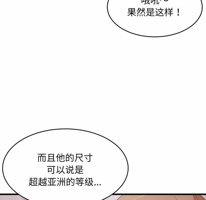 第55话 第 34 页