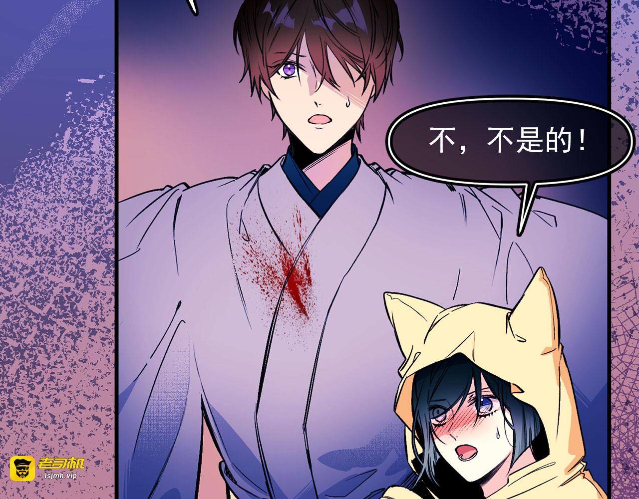 第68话 逃离皇宫 第 11 页