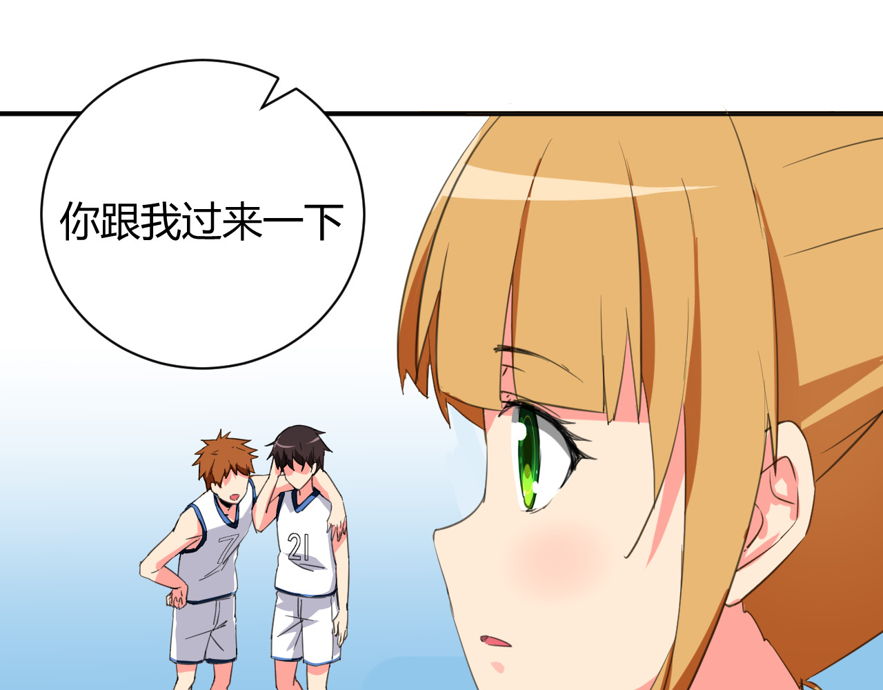 第2话 被发现了？！ 第 72 页
