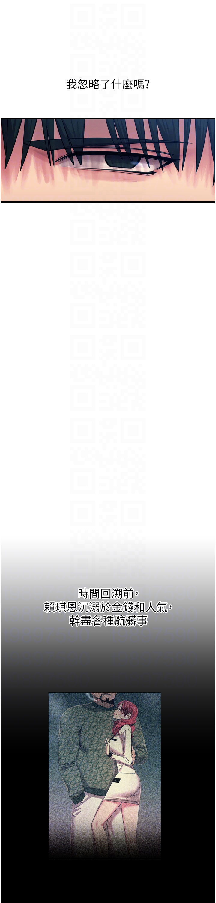 第53话 - 给我学猪叫~ 第 6 页