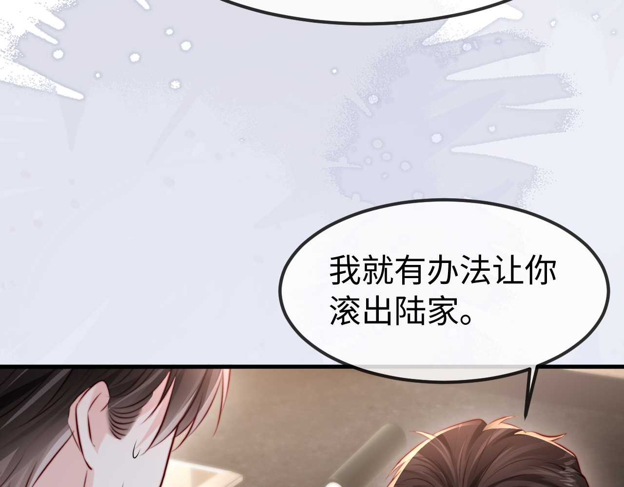 第58话 第 29 页