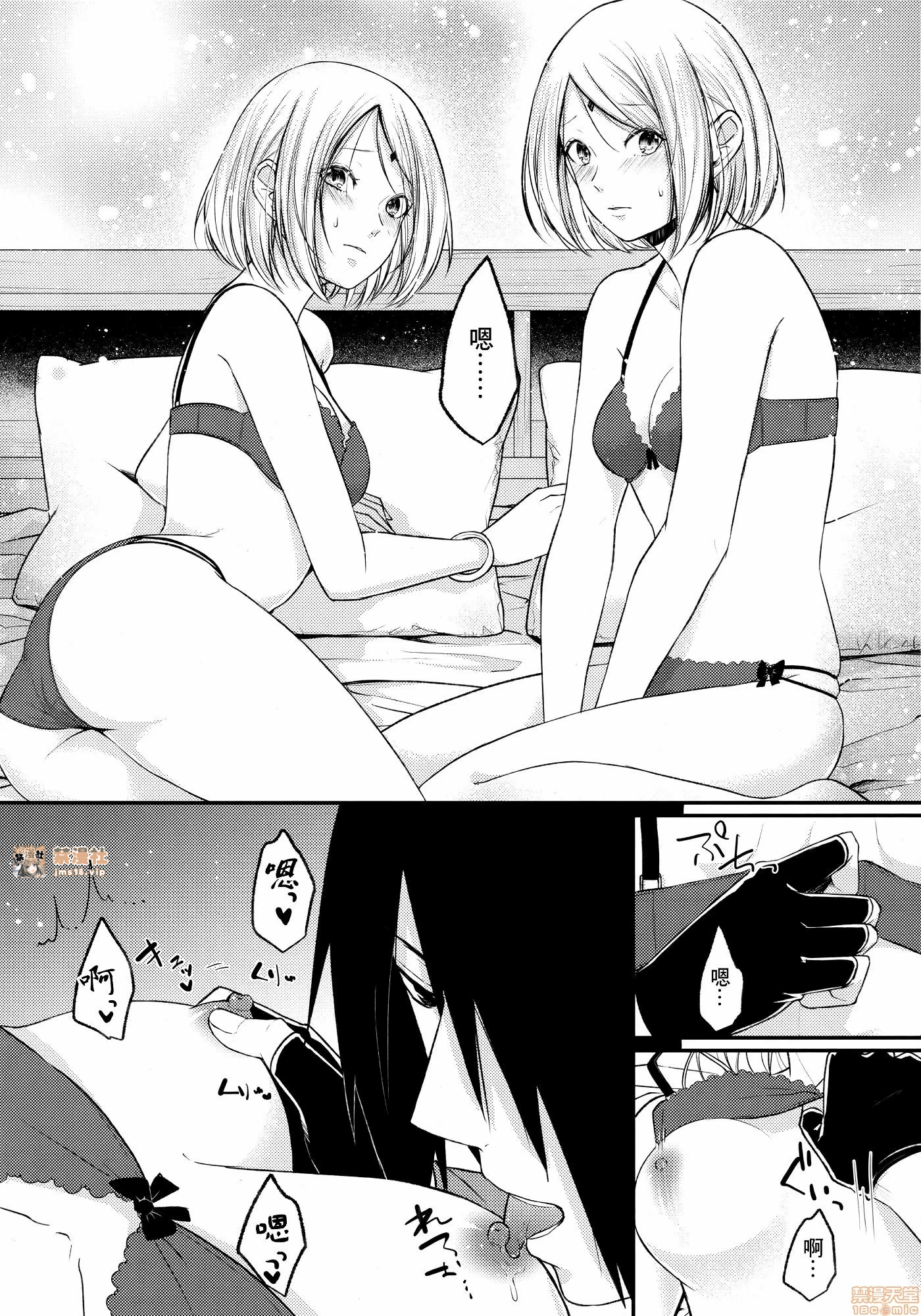 第一话 第 11 页