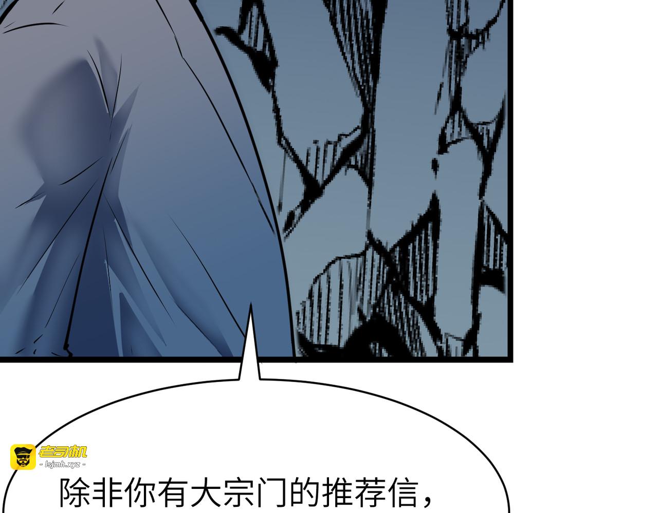 第28话 小鞋穿不完呀~穿不完！ 第 113 页