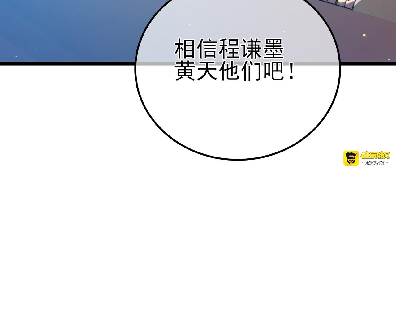 第89话 速杀：尖刺鞭挞 第 11 页