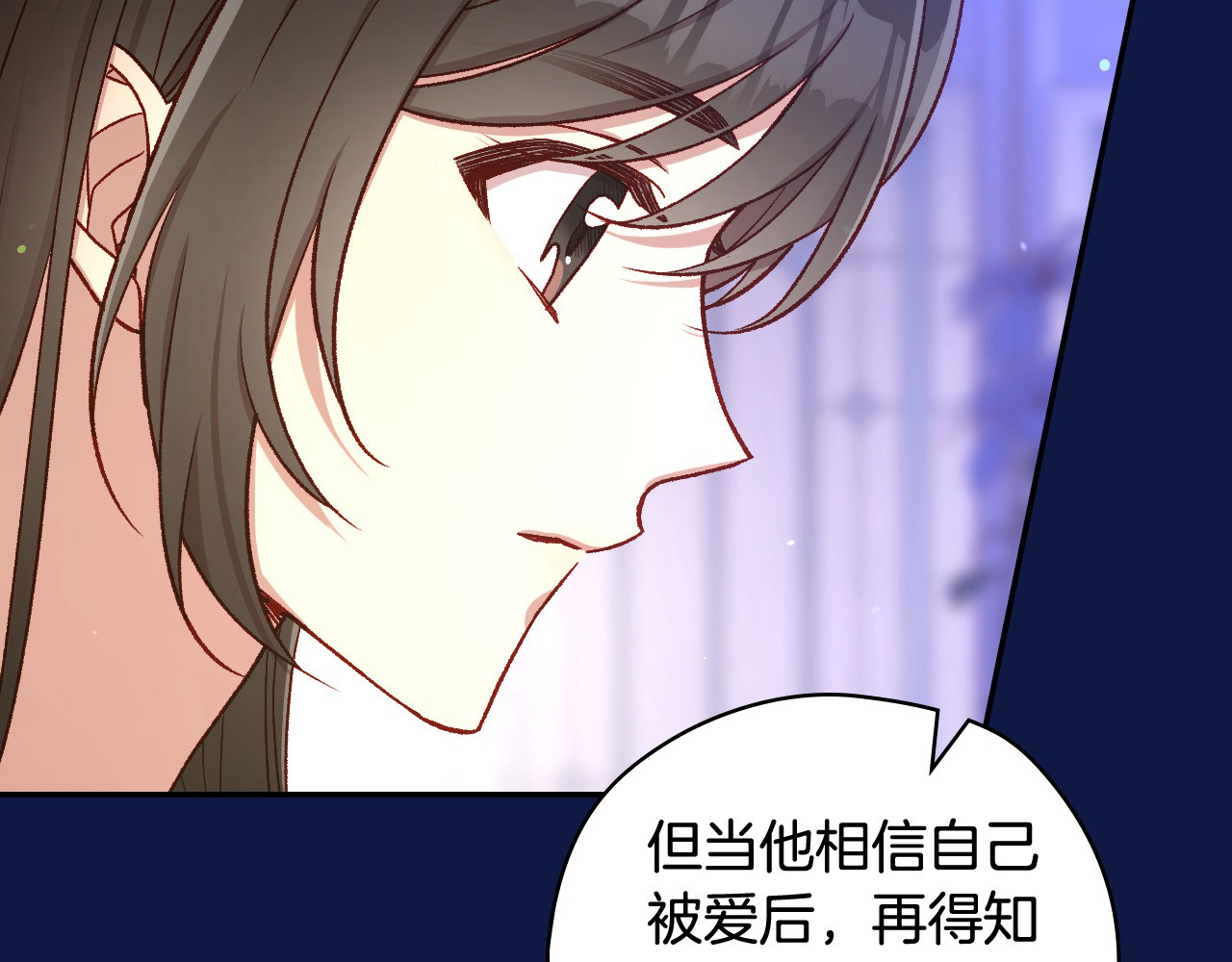 第110话 争吵 第 102 页