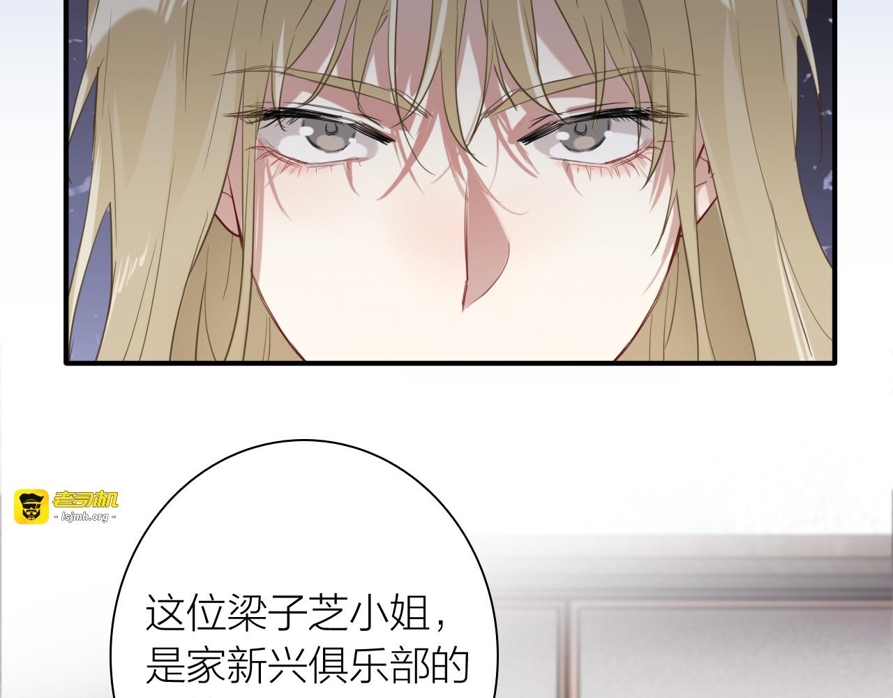 第78话 女球手 第 73 页