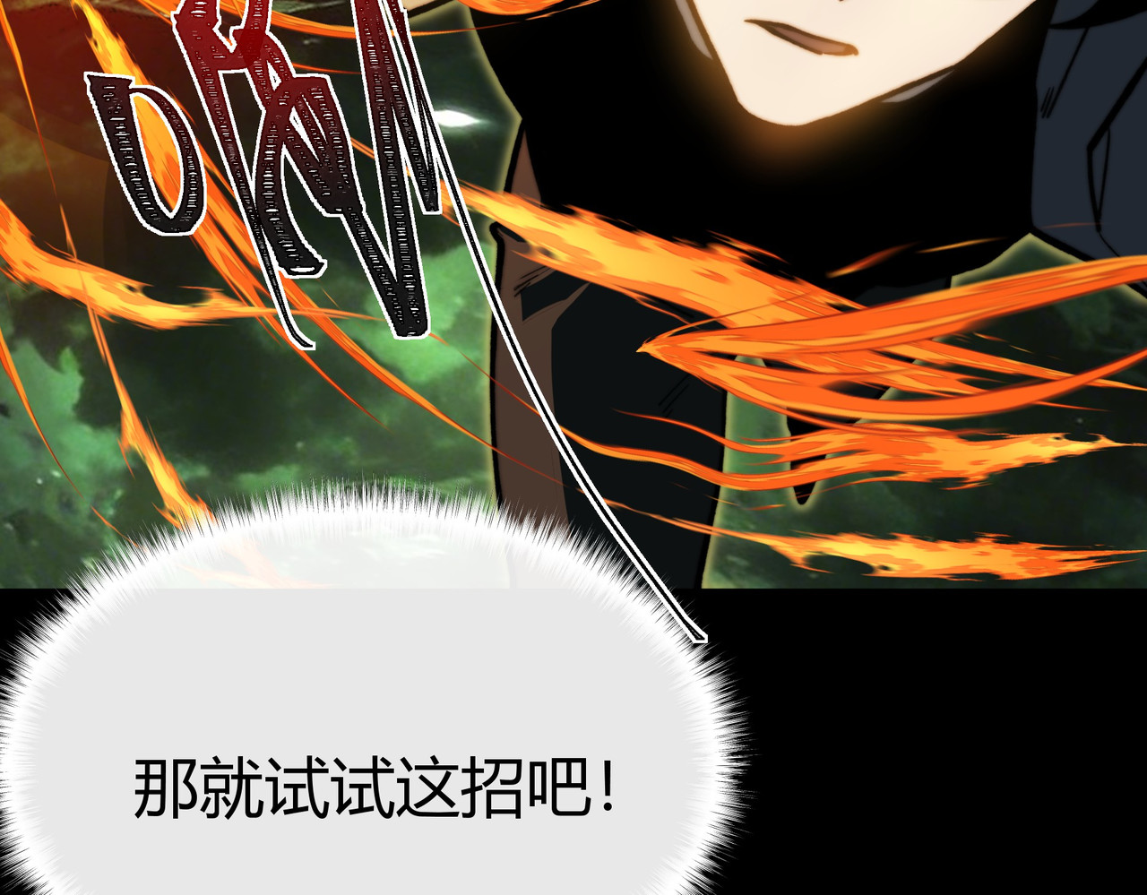 第76话：黑色，神秘领域 第 158 页