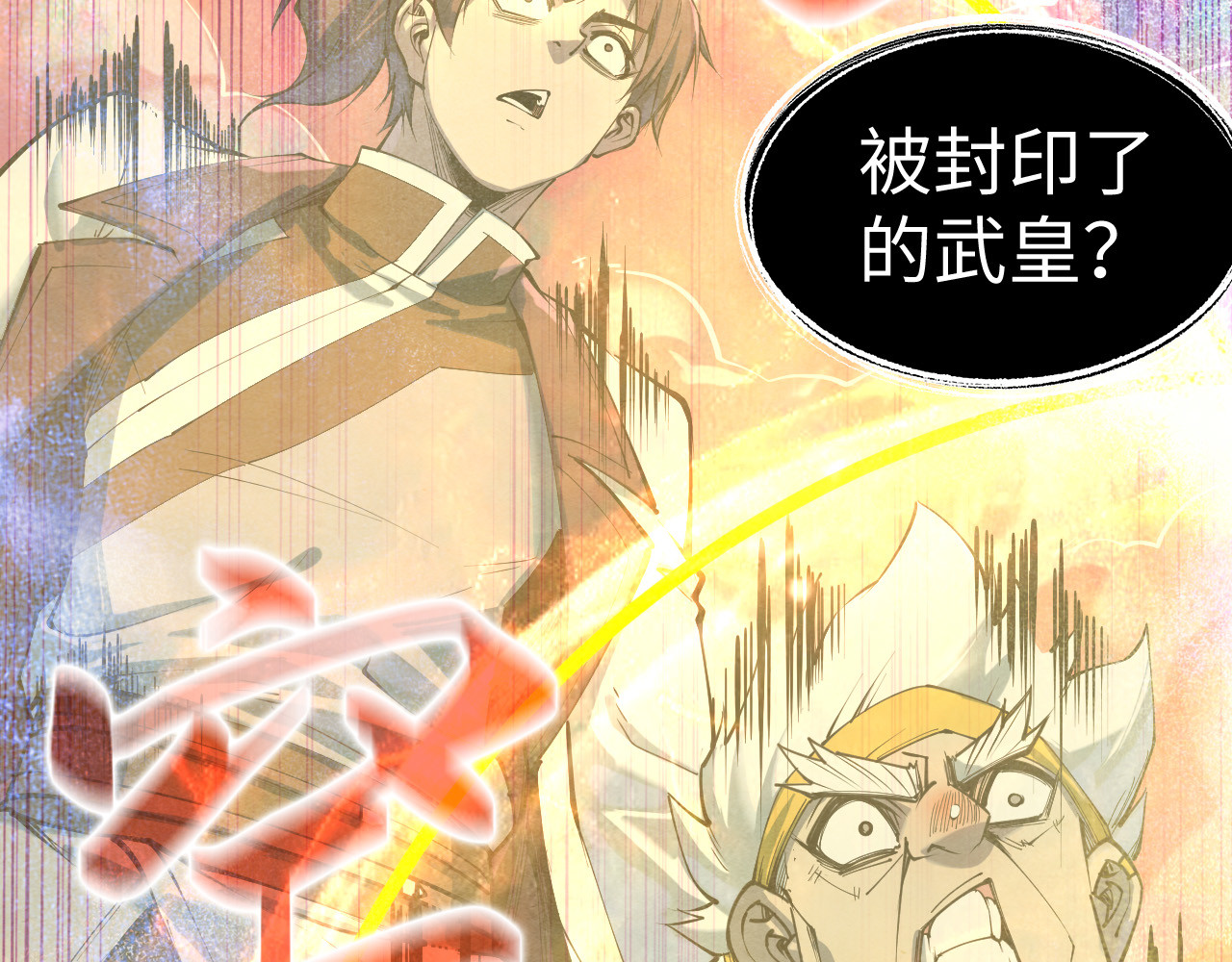 第193话 粉色晶尘 第 92 页