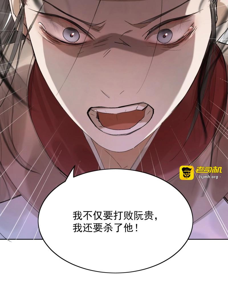 第26话 22 小将军 第 19 页
