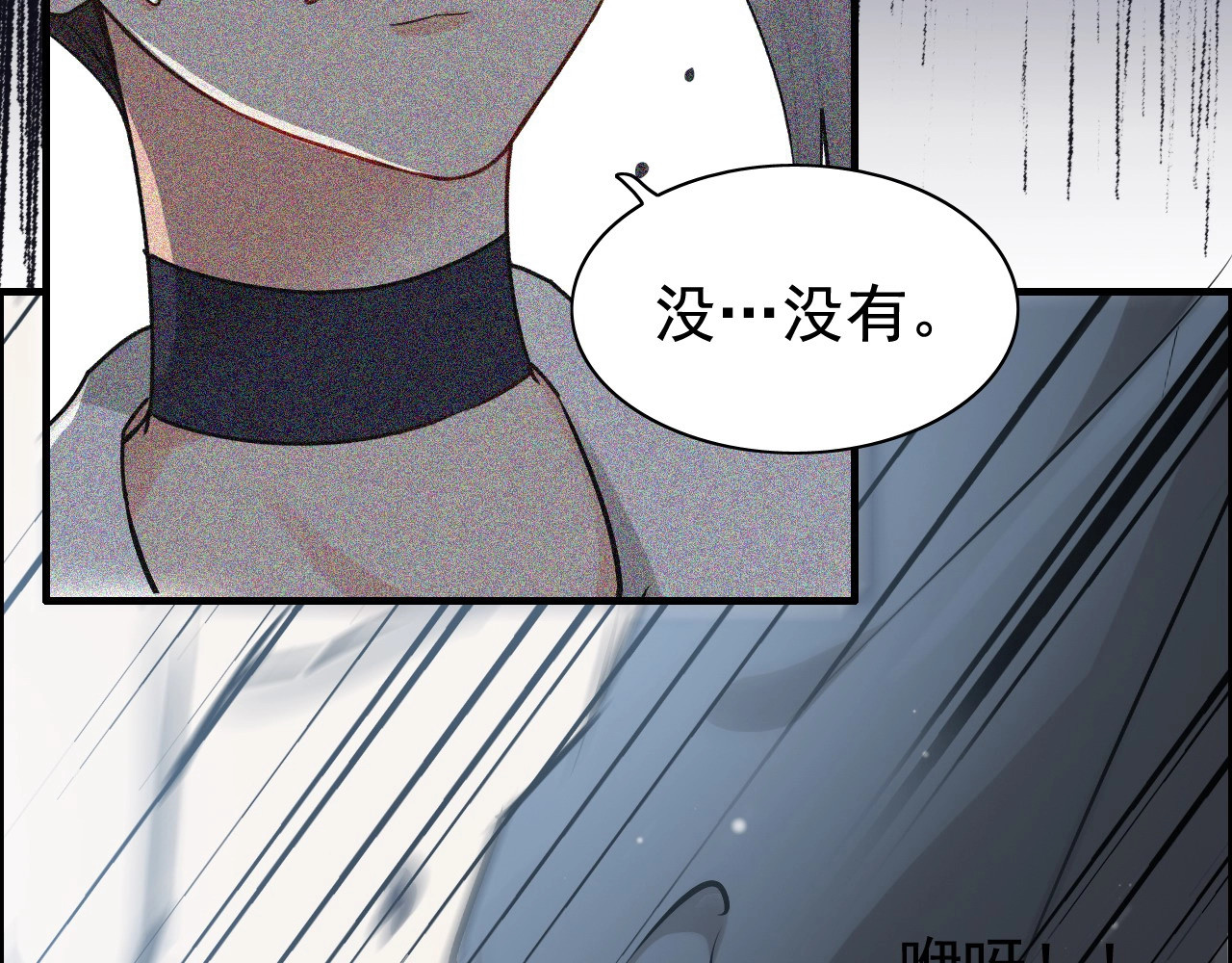 第271话 别逼我打女人 第 88 页