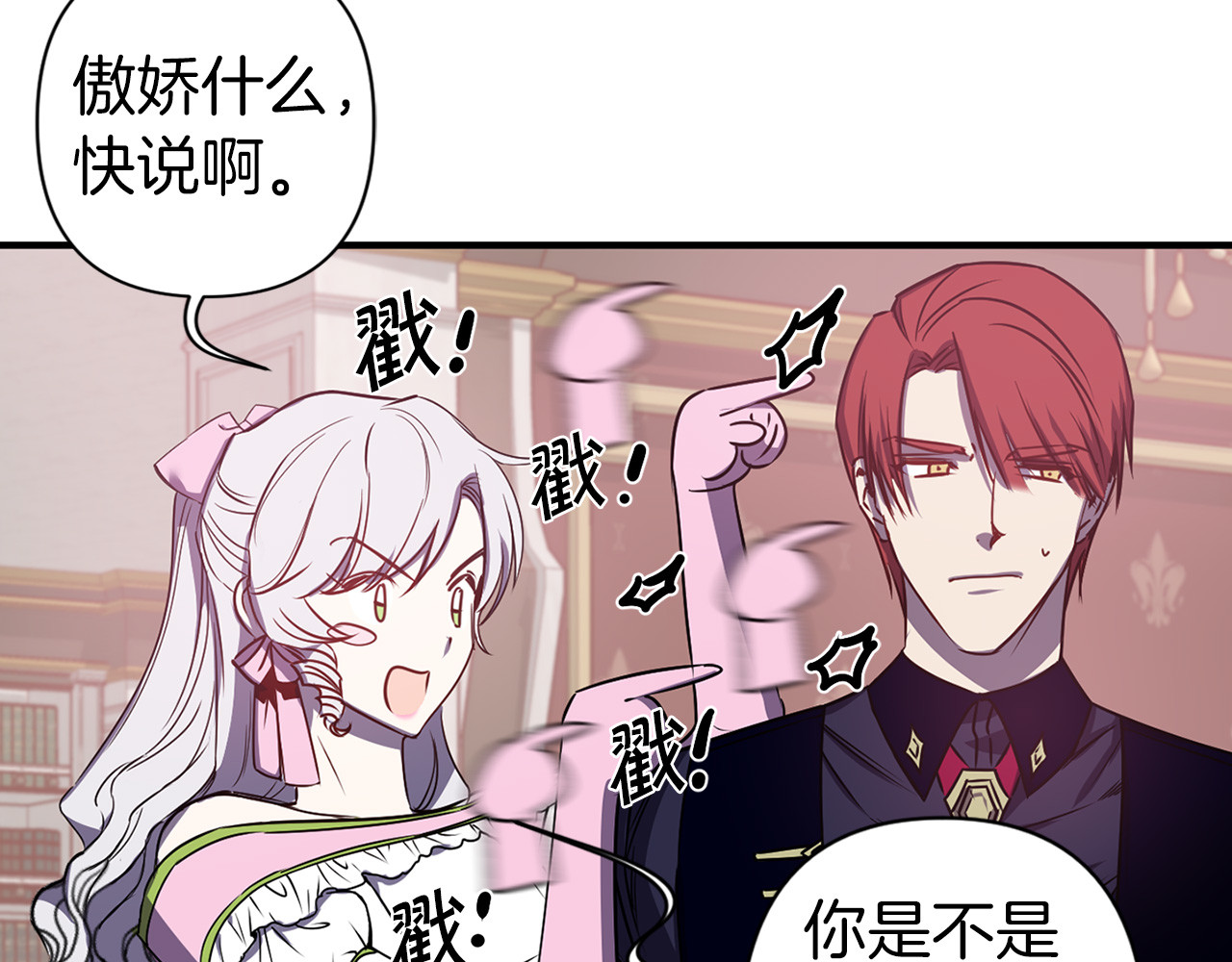 第48话 他...笑了？ 第 52 页