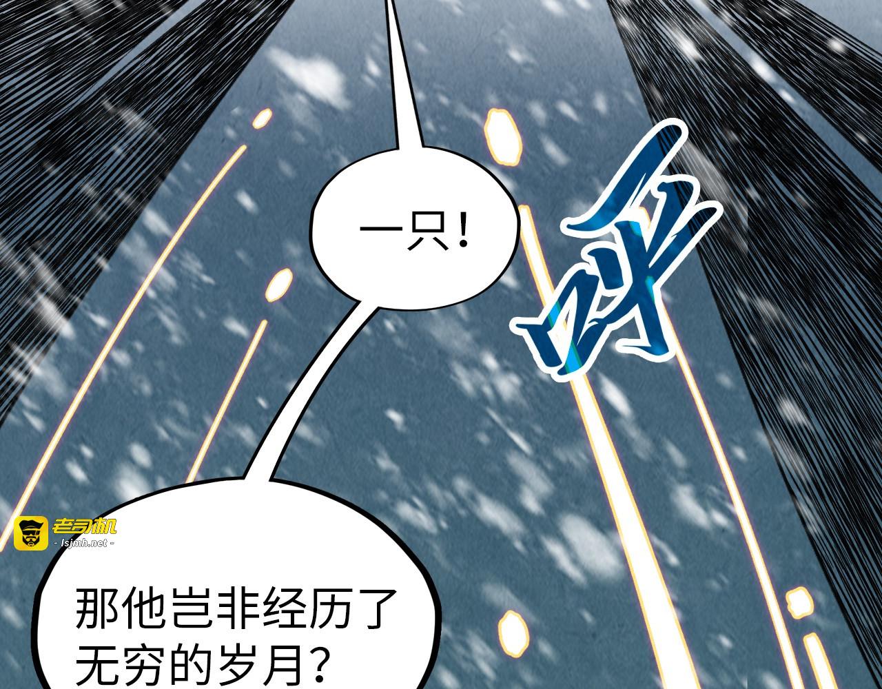 第331话 武尊尸体 第 45 页