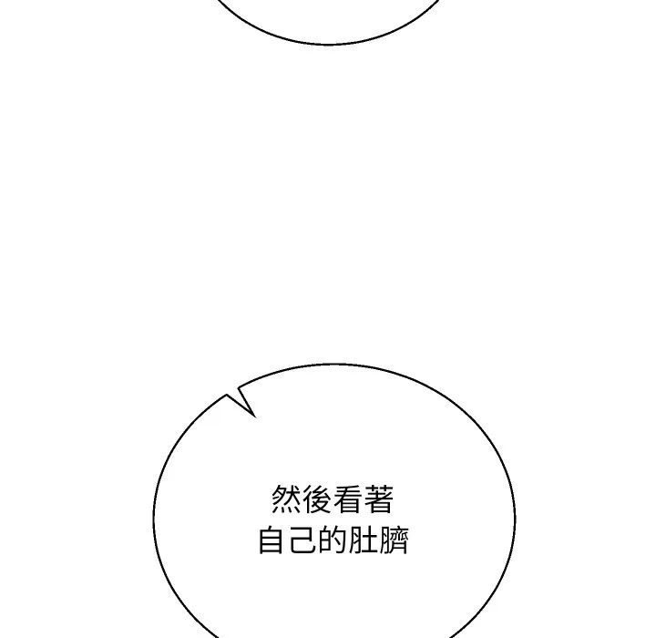 第38话 第 103 页