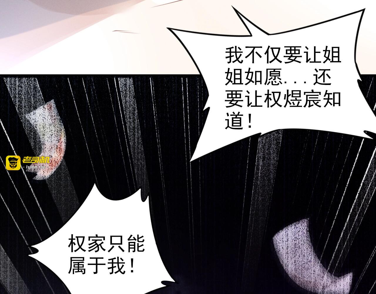 第75话 和好 第 65 页