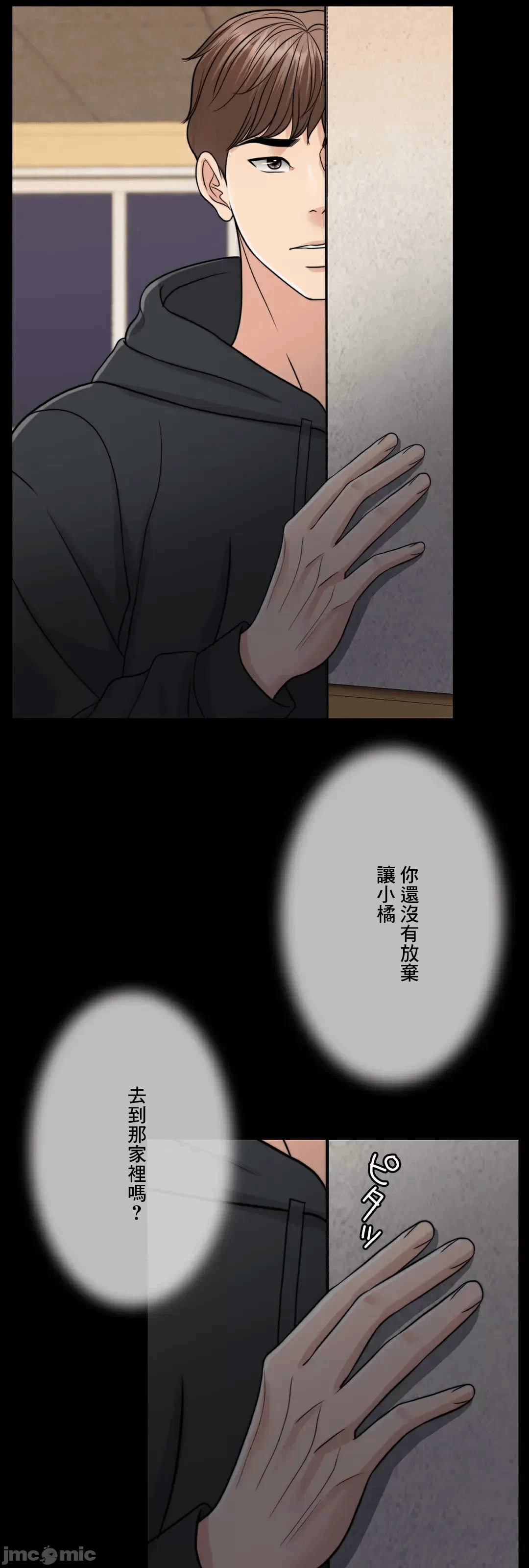 第87话 第 29 页