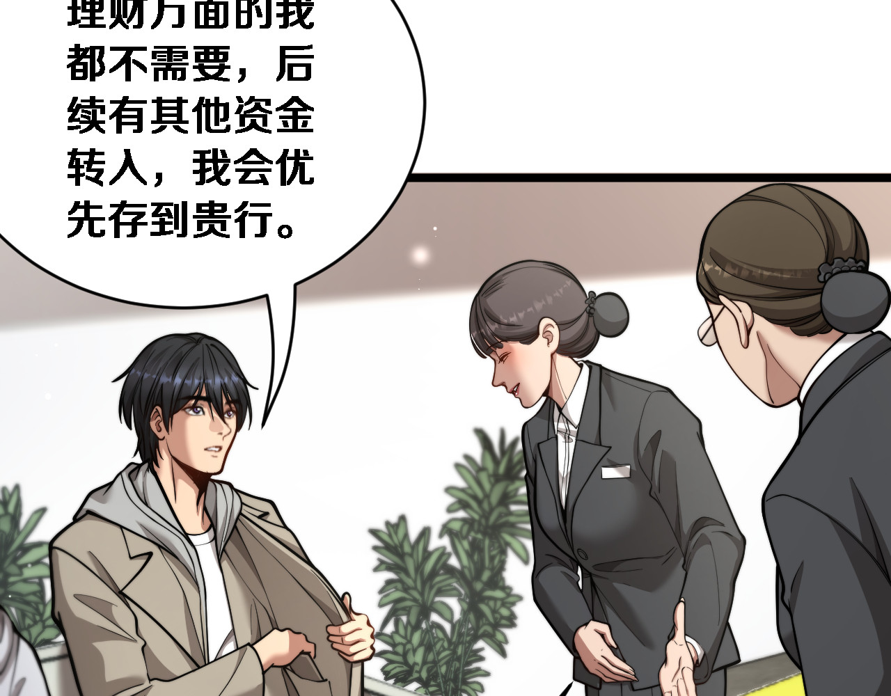 第66话 三人 第 26 页