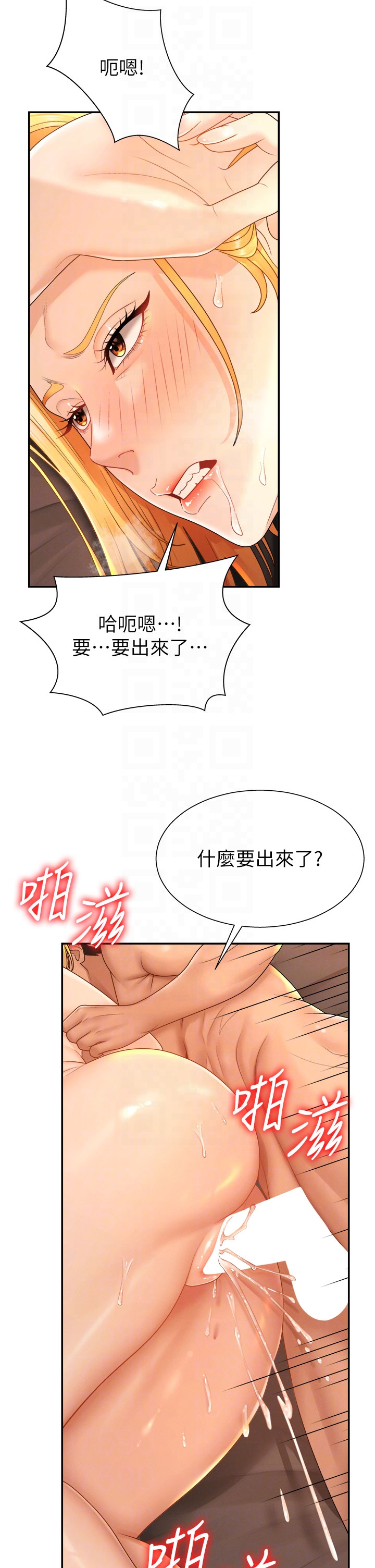 第25话 - 同时达到高潮的两人 第 26 页