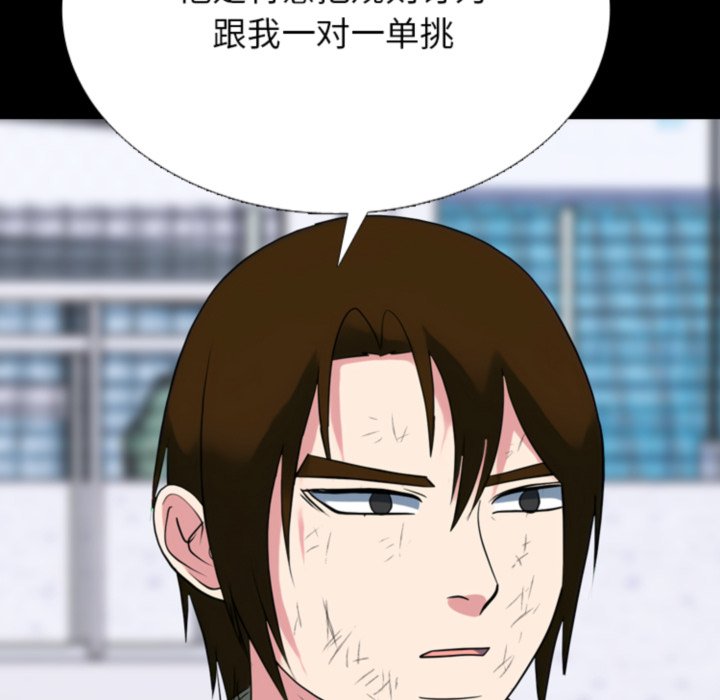 第372话 第 44 页