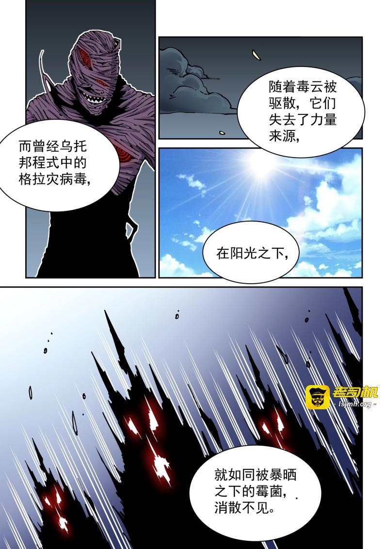 第303话 新世界篇303.感谢 第 7 页