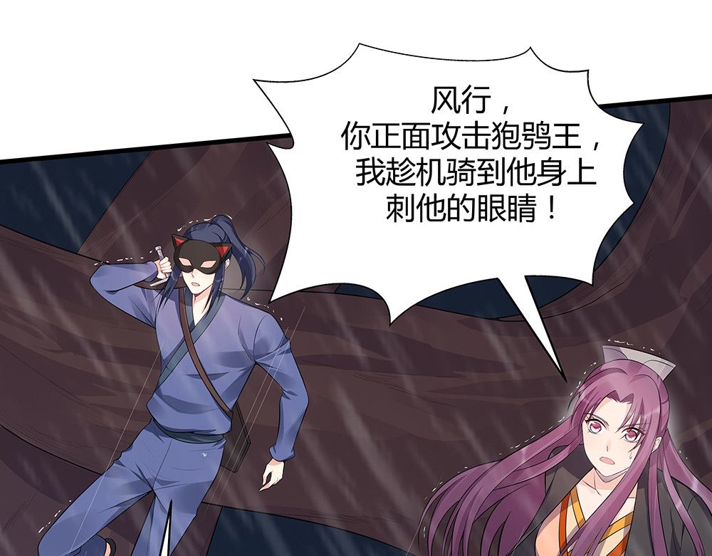 第34话 并肩作战 第 82 页