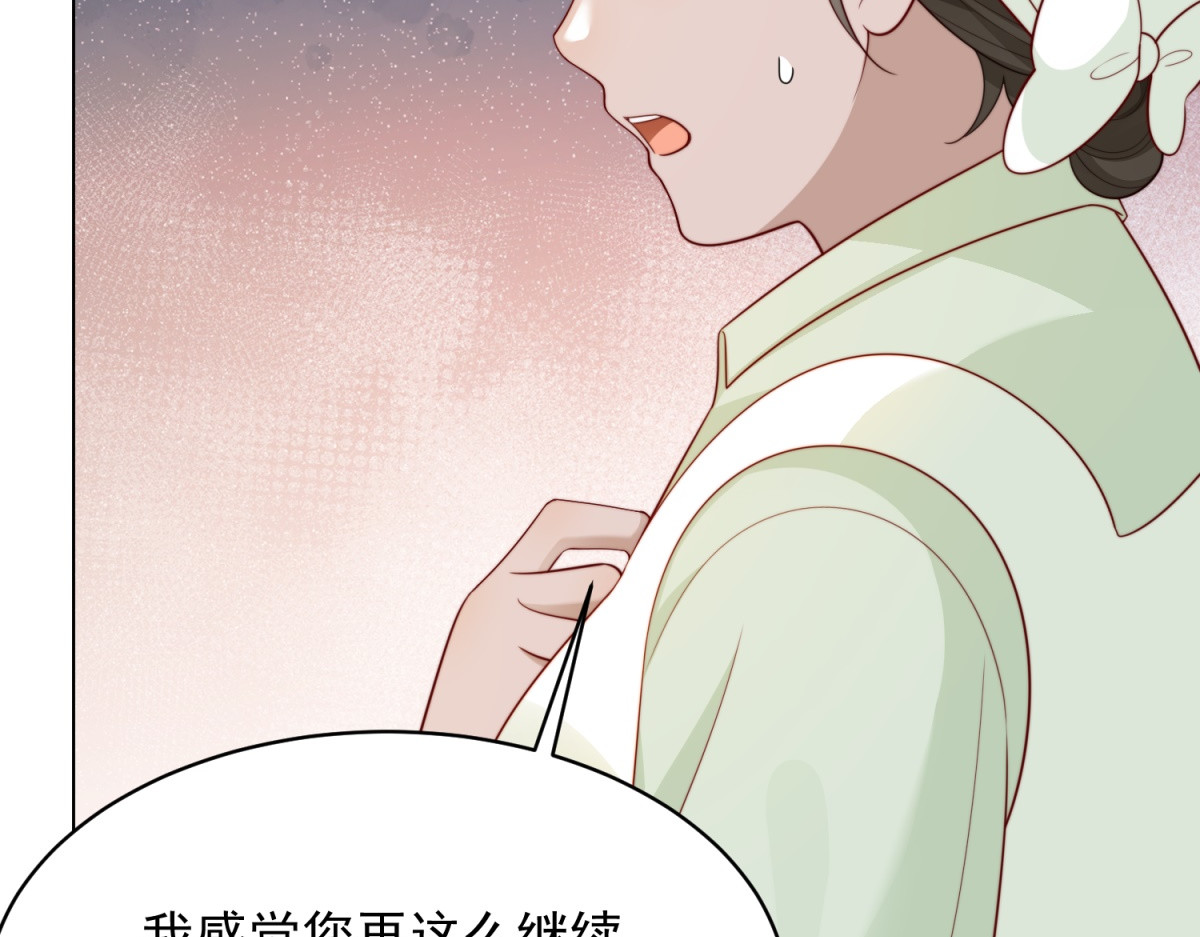 第75话 毁容产品 第 64 页