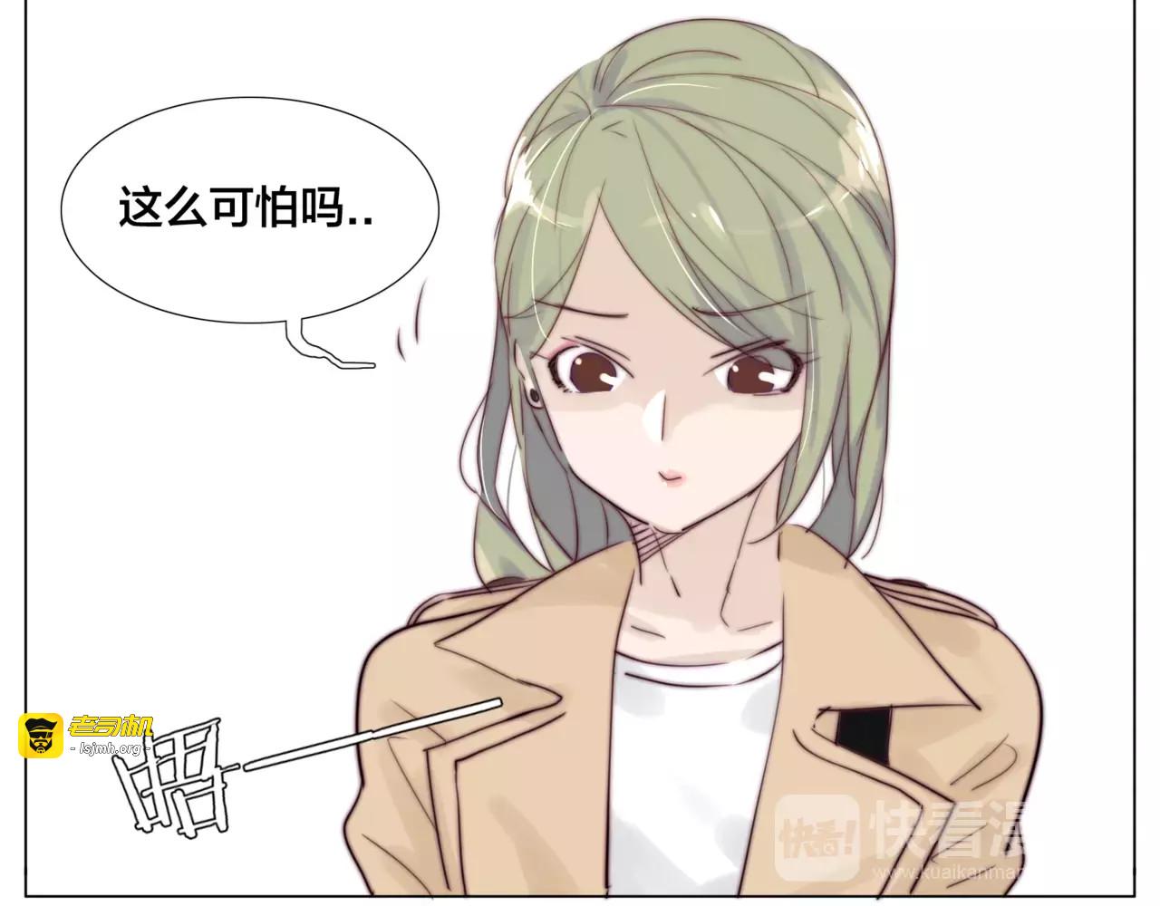 第27话 你的背包 第 31 页