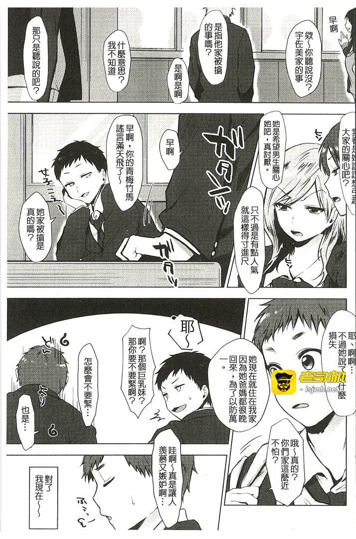 第1话 第 133 页