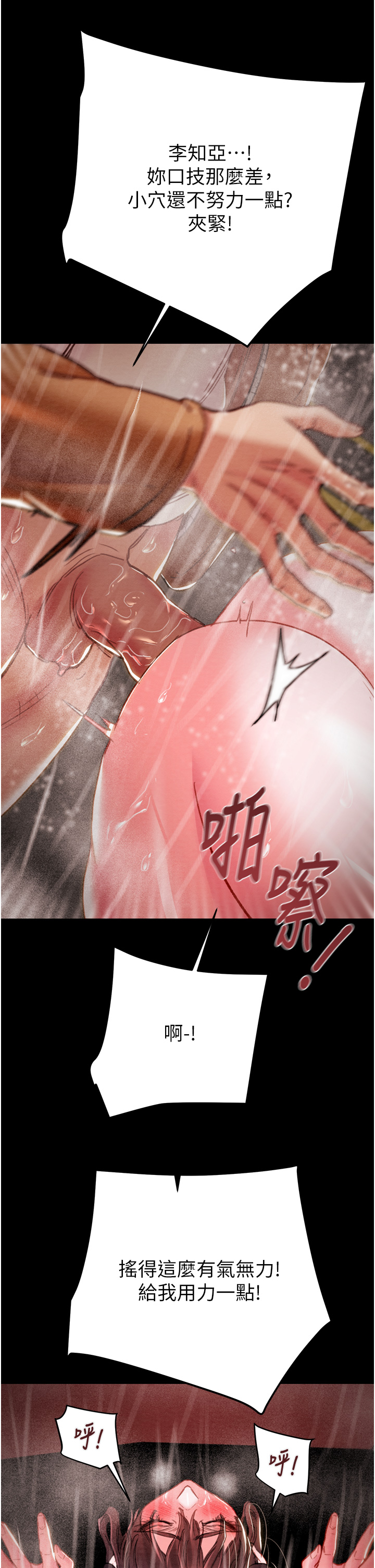 第48话 第 29 页