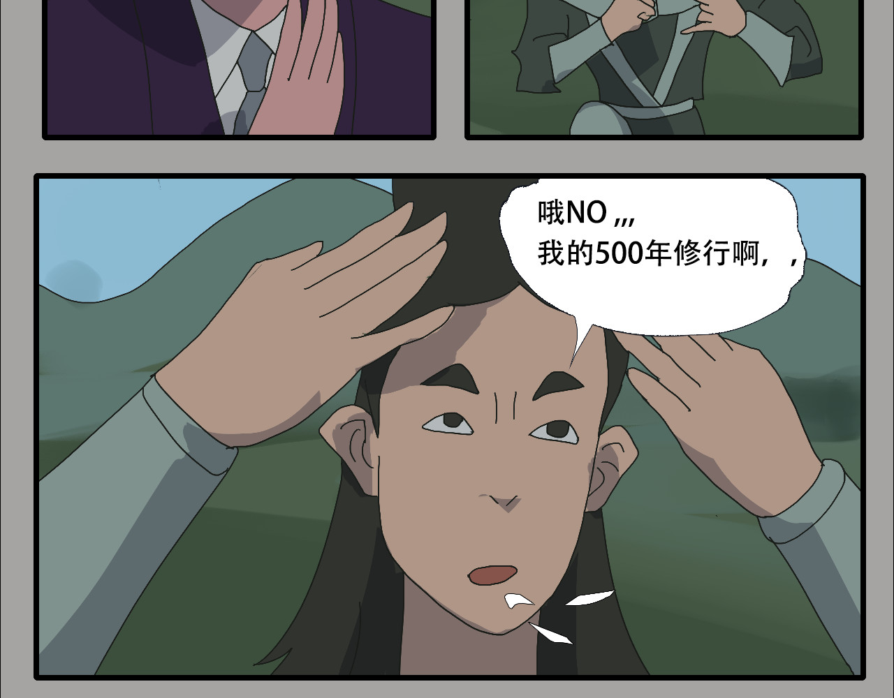第9话    人间四月天 第 50 页