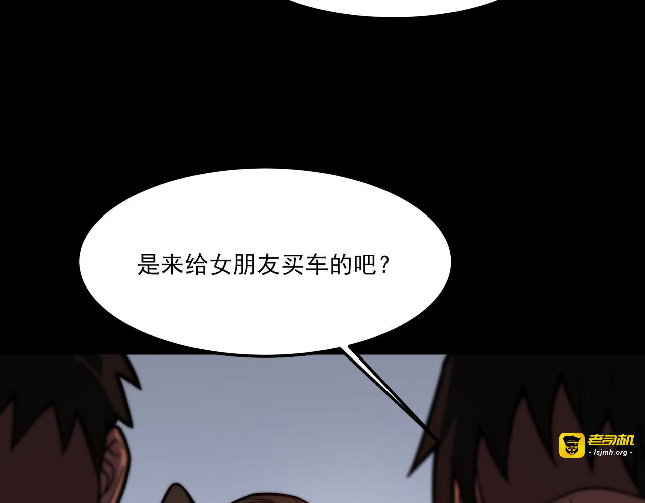第39话：新篇，天宝大厦 第 89 页