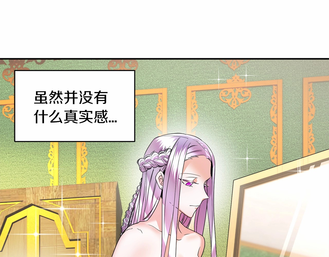 第2话 惊掉下巴的一分钟婚礼 第 10 页