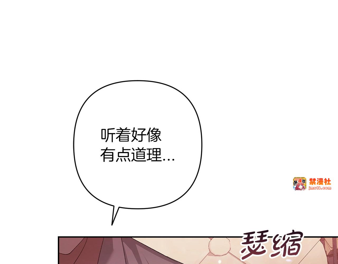 第60话 不管多夸张都可以 第 215 页