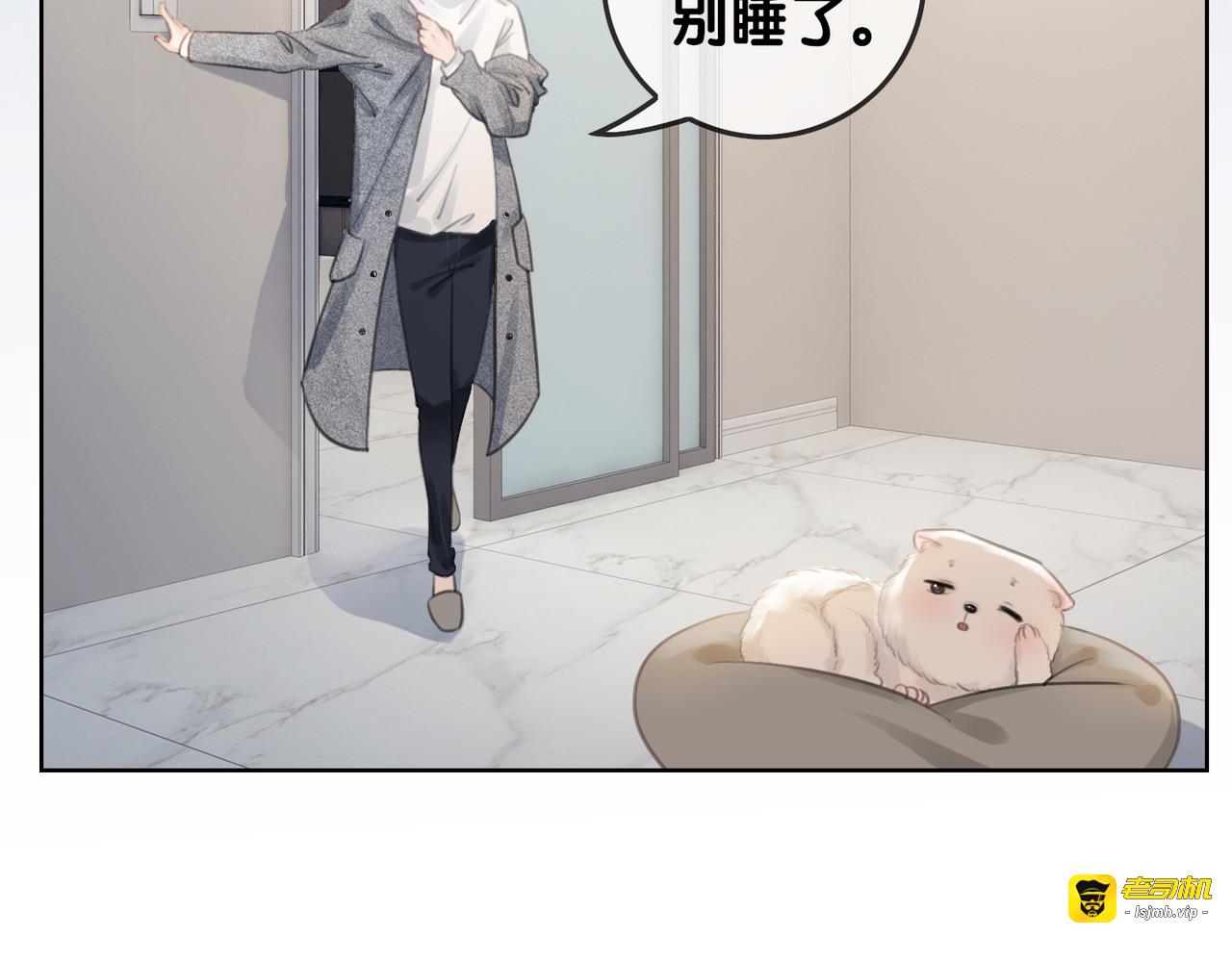 第24话 醉酒后的狗粮 第 53 页