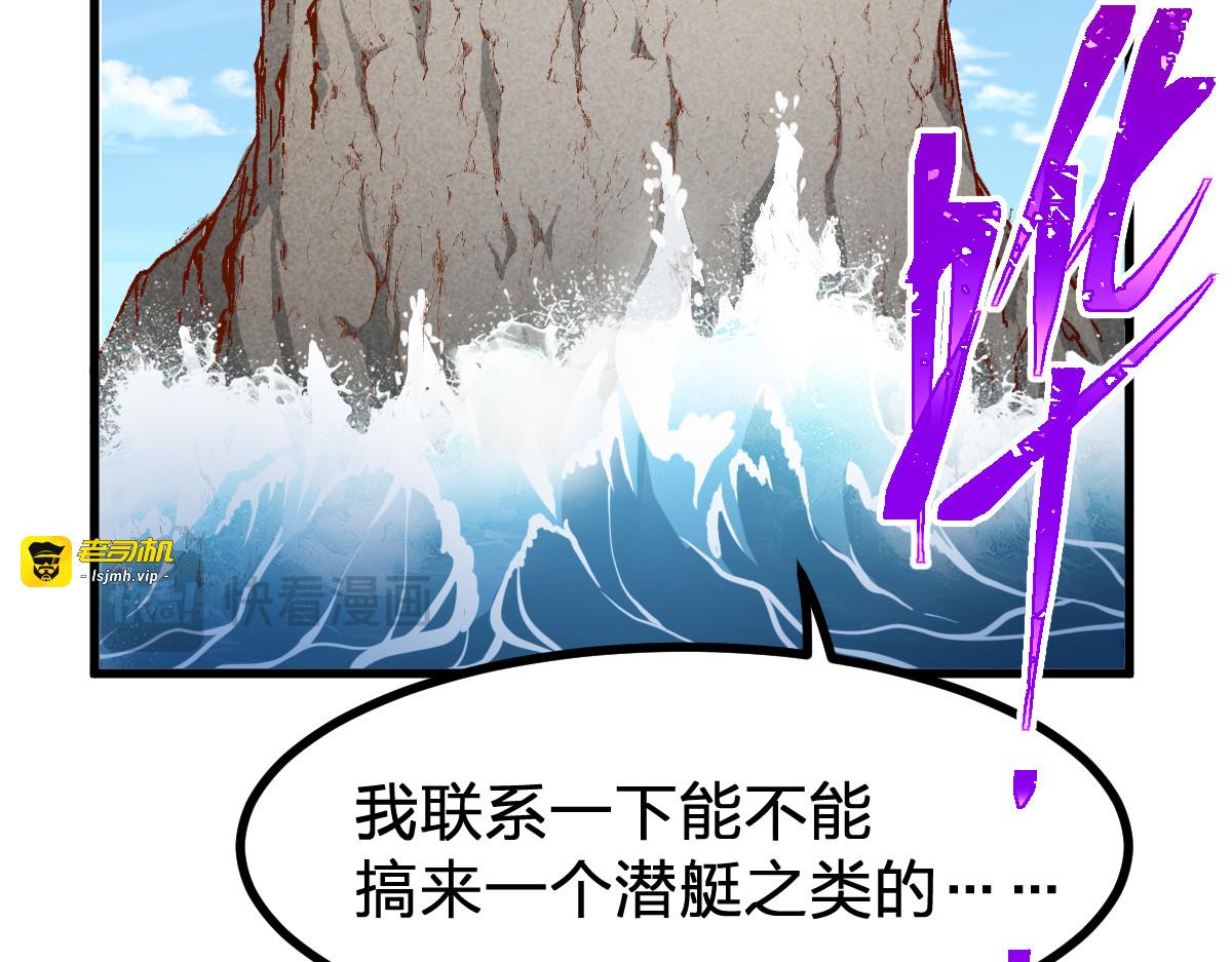 第289话 再遇 第 13 页