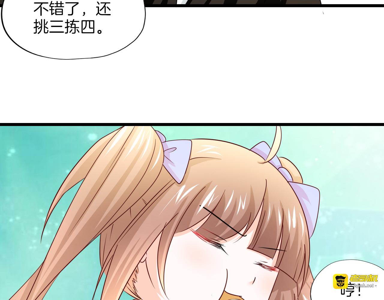 第33话 行动 第 101 页