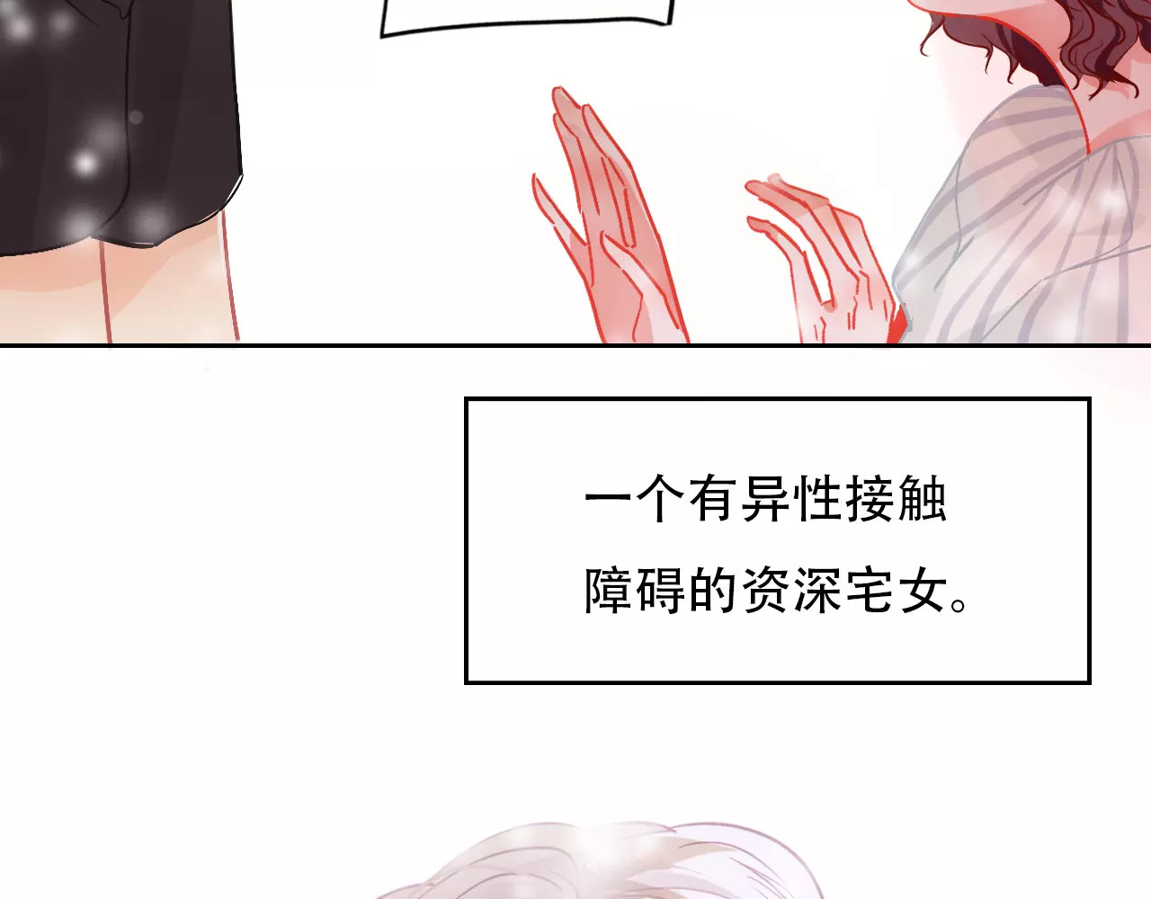 第1话 谁是你主人啦！？ 第 22 页