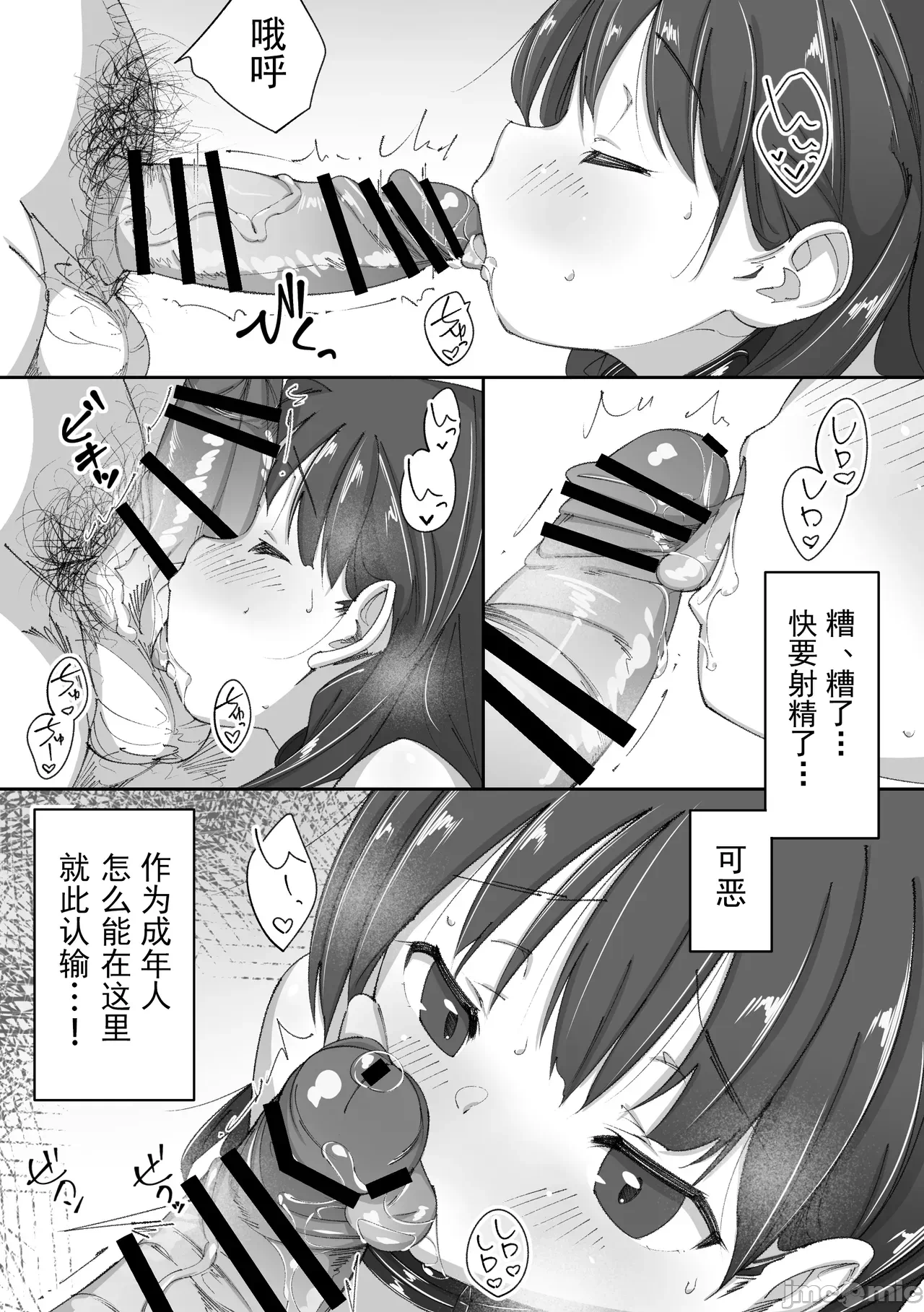 第一话 第 17 页