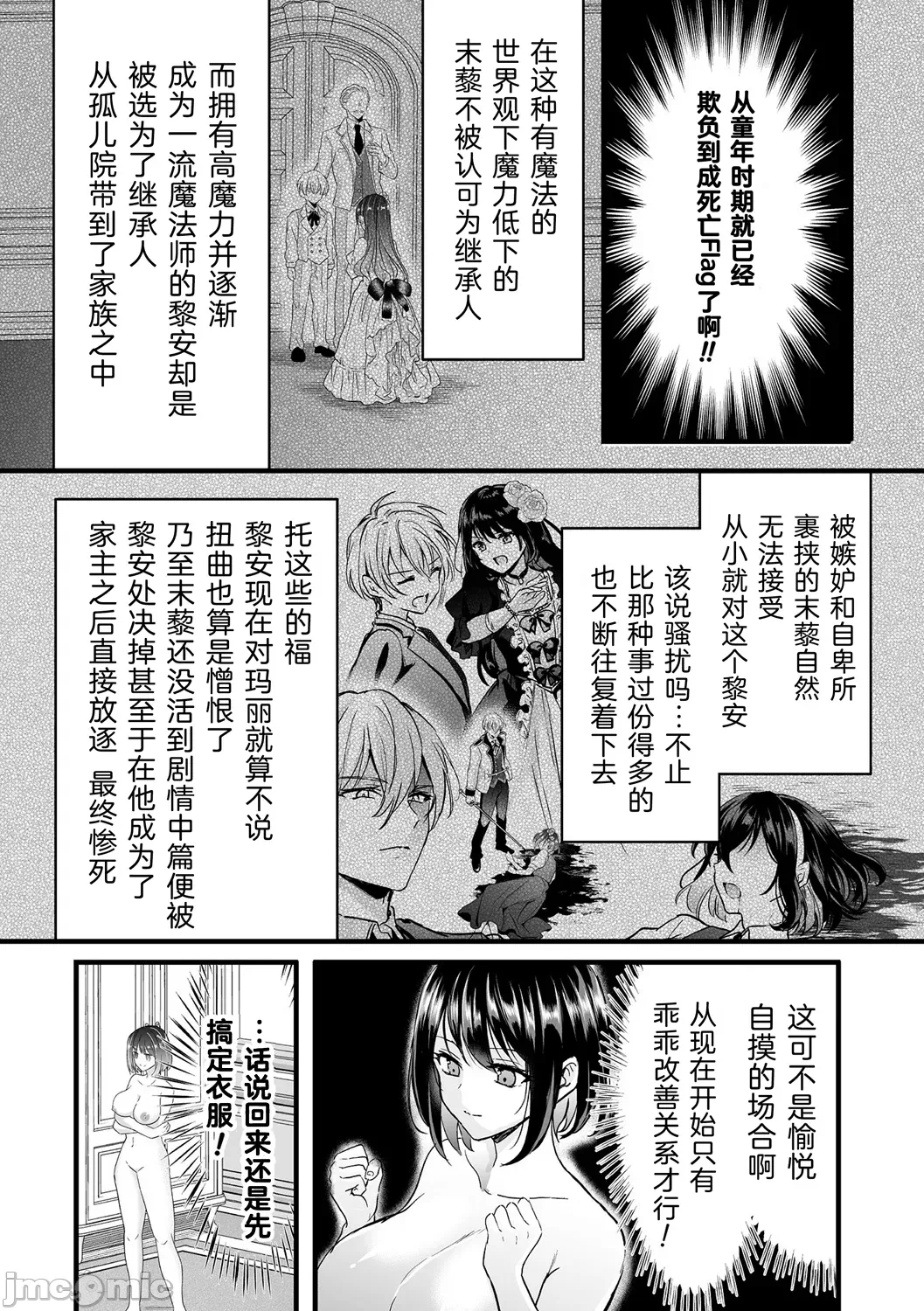 第一话 第 12 页