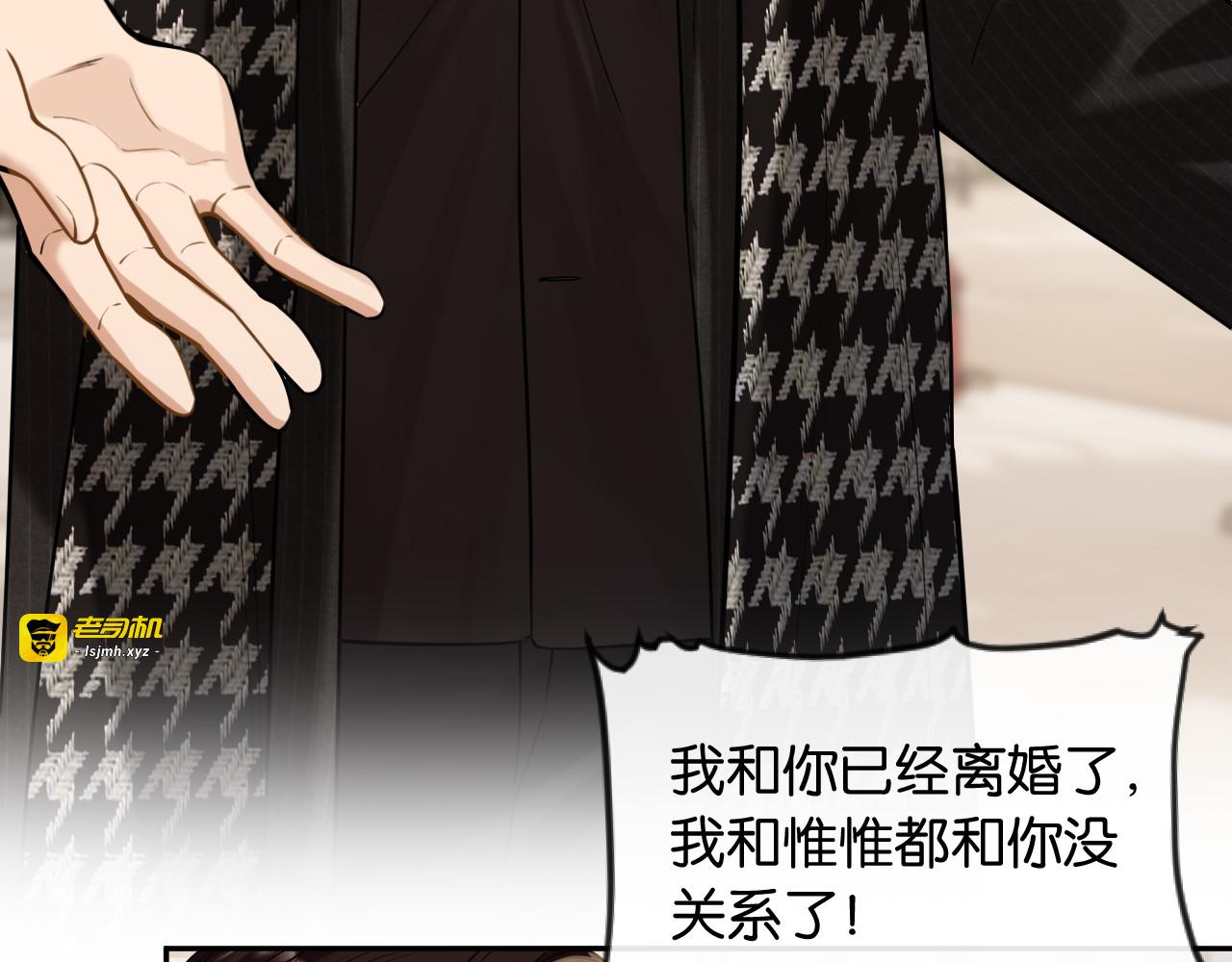 第34话 蠢蠢欲动 第 103 页