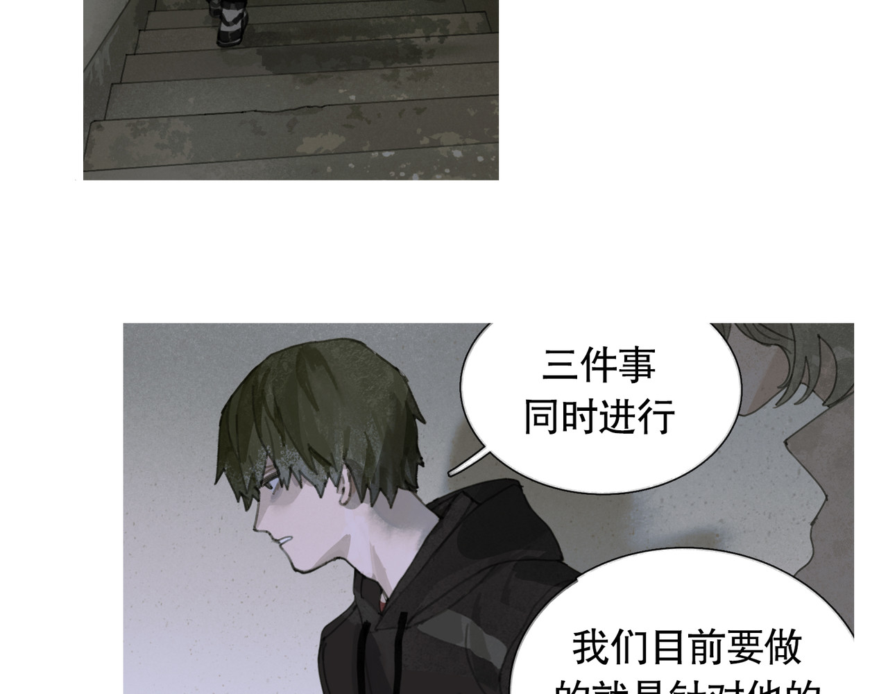 第18话 苦痛 第 6 页