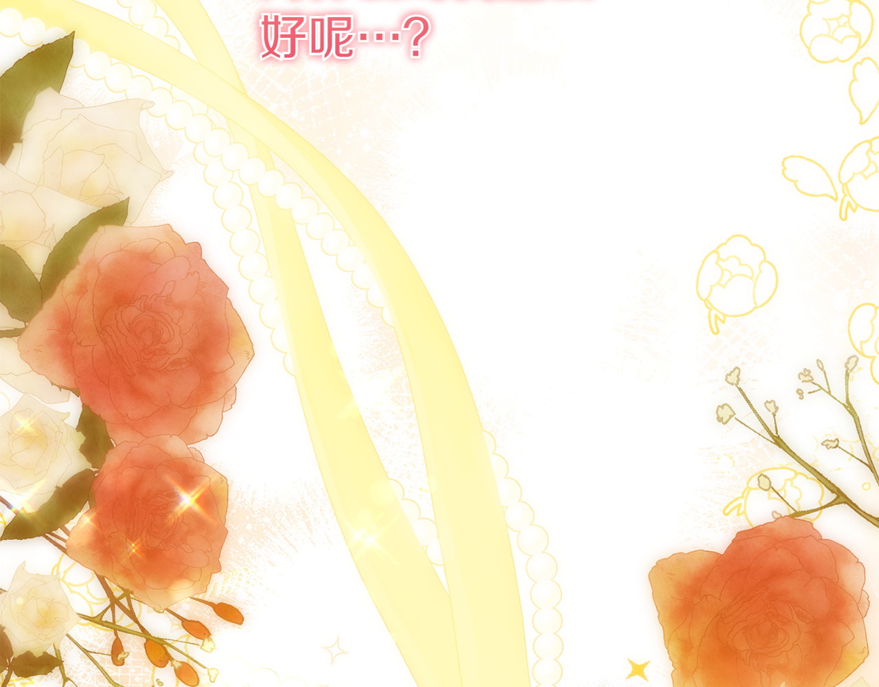 第153话 傲娇皇女 第 254 页