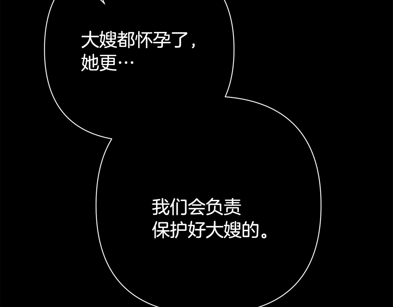 第37话  要吻你吗 第 126 页