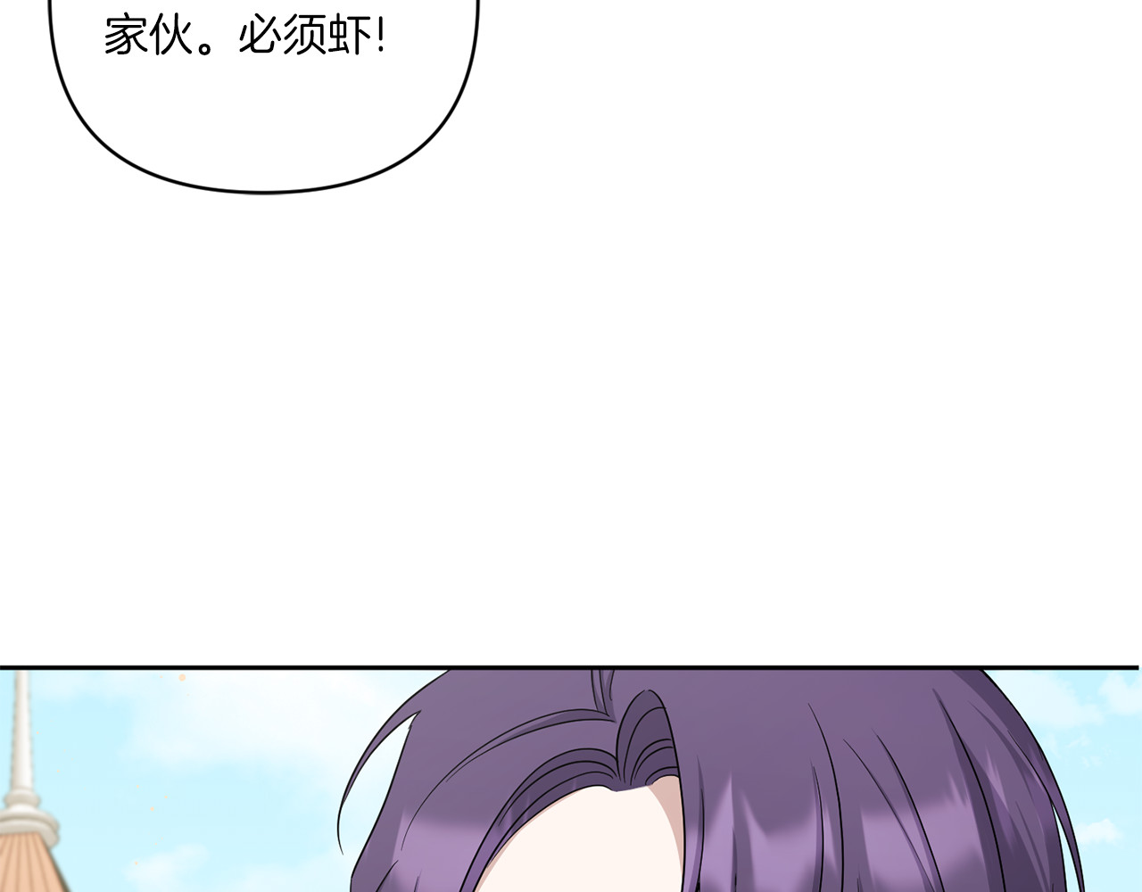 第51话 温柔攻势 第 44 页